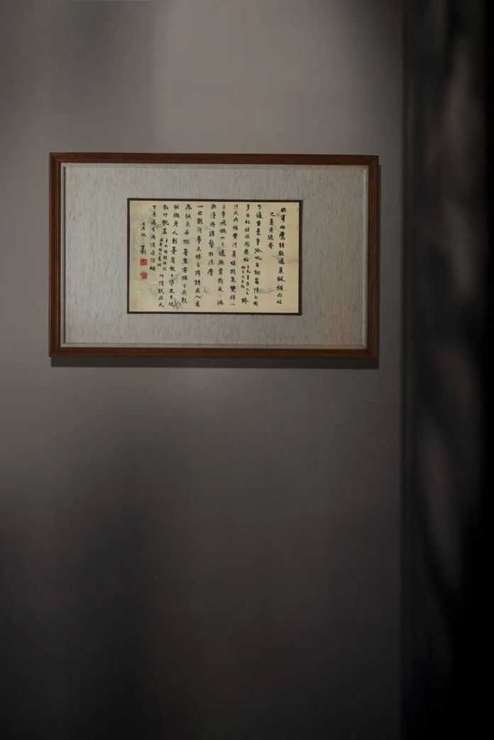章士釗致潘伯鷹兼葉恭綽詩稿 場景圖