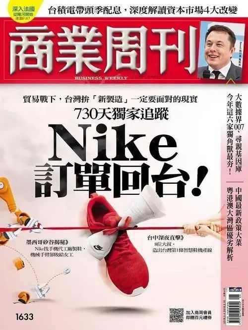 商業週刊