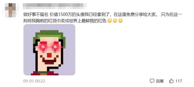 買這些看起來毫無價值的圖，圖什麼呢？