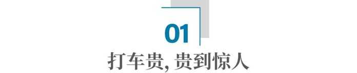 這年頭真的是太難打車了！