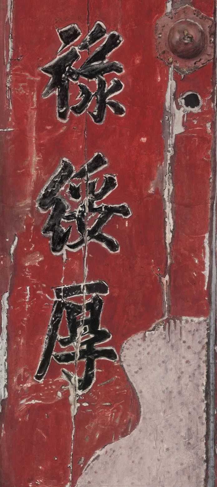 | 雨兒衚衕印象創作局部