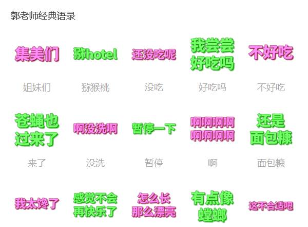 那時的郭老師有多火？
