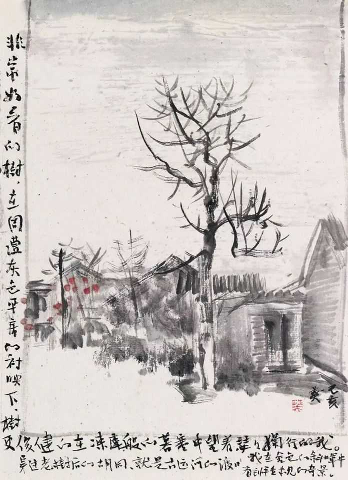 | 雨兒衚衕寫生稿 魏葵 2019