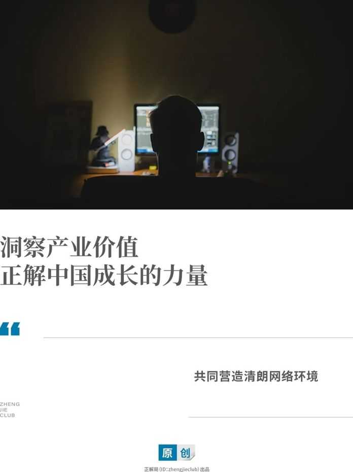 這段時間，出現一個新名詞：人肉開盒
