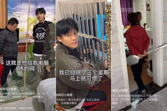 之後小楊哥把自己打造成瘋狂的網癮少年