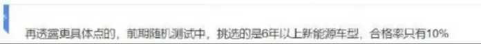有九成不合格