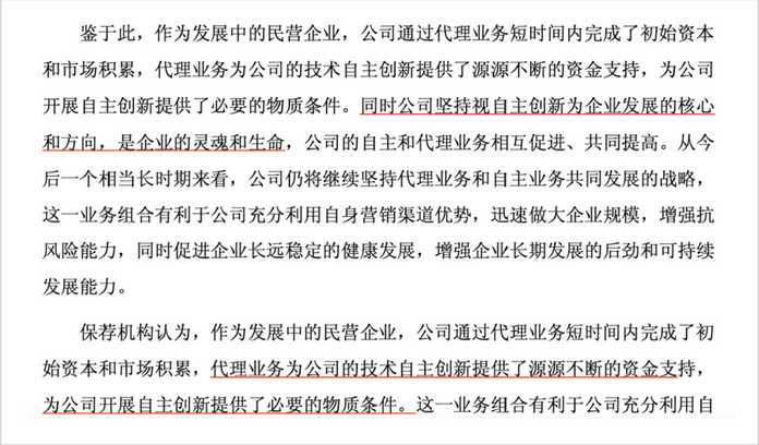 來源：智飛生物招股書