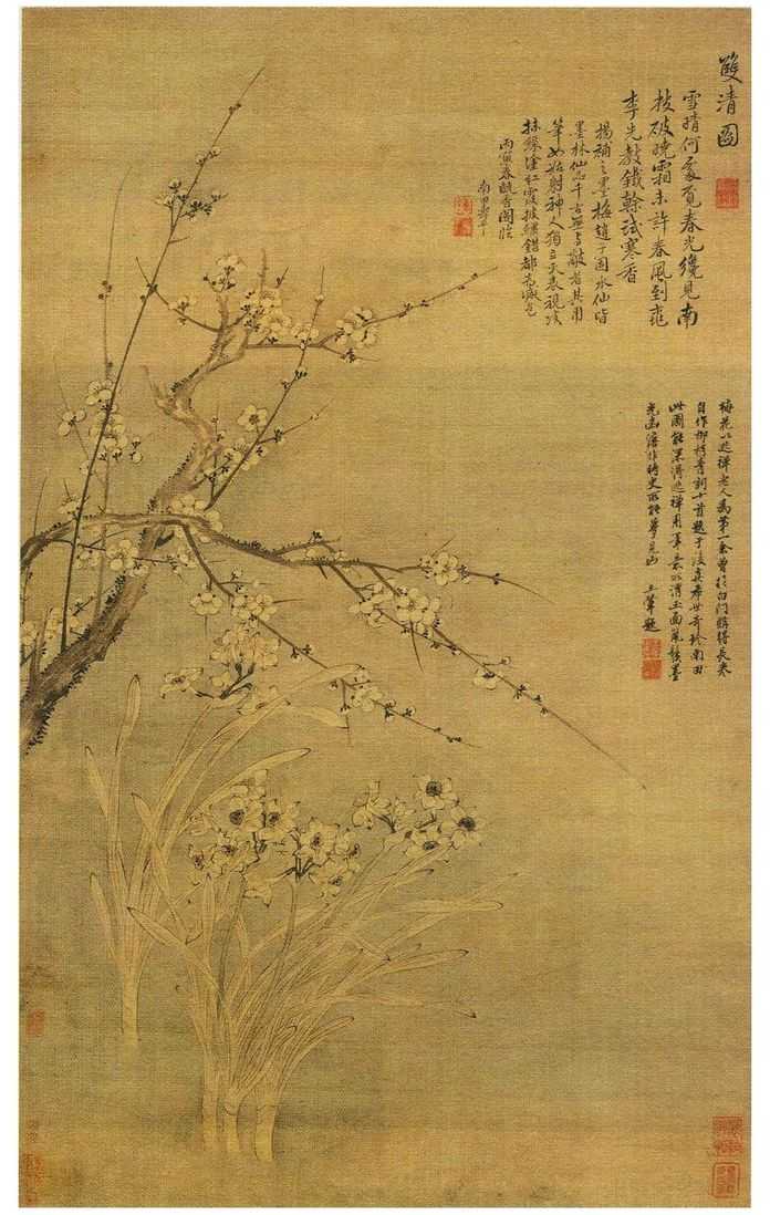 惲壽平 雙清圖軸