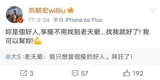 華晨宇胖了15斤，他立刻去問，需不需要教練