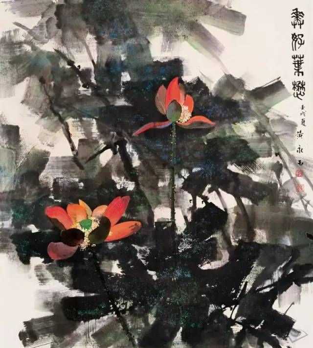 ——黃永玉