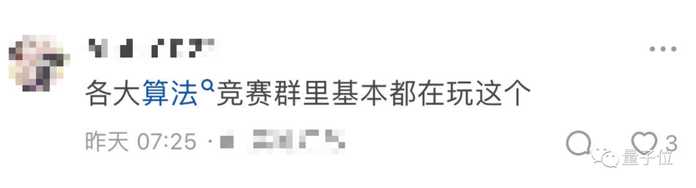 這款突然爆火的