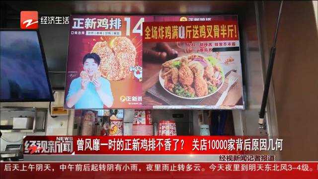 年輕人真的不愛正新雞排了嗎？