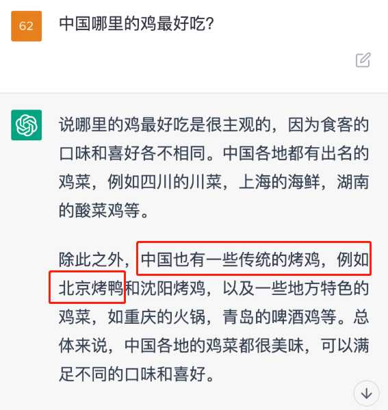 9bc34fa8884c4d1691139b355dc3b96e648f31c2 ChatGPT也有自己的