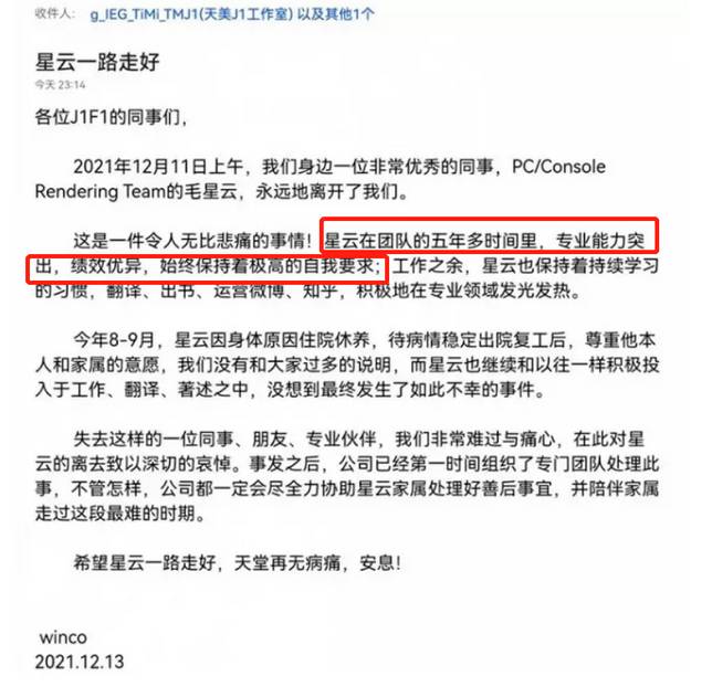 9d558fa238bb2bac4cc9aa5c75c47693847932bc 毛星雲是誰?