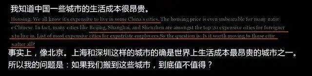 (國外論壇對於移居中國城市的討論) (國外論壇對於移居中國城市的討論)