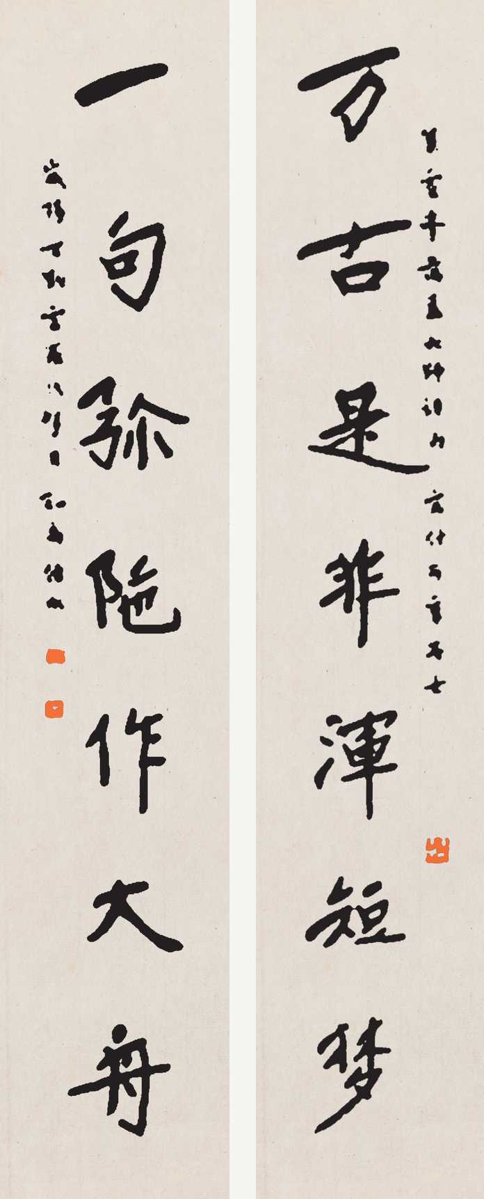 弘一萬古一句七言聯