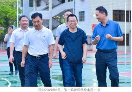 （截圖來自福建省龍巖市教育局官網）