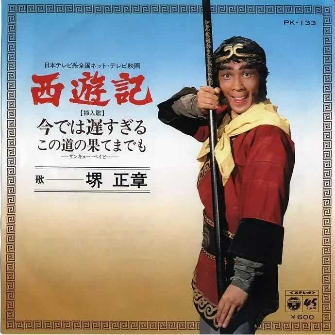 這個可是徒步幾年的取經大業啊