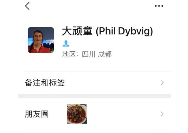 而且還給自己起了一個金庸式的微信暱稱 而且還給自己起了一個金庸式的微信暱稱