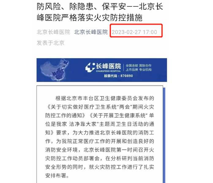 （該文章目前已刪除）