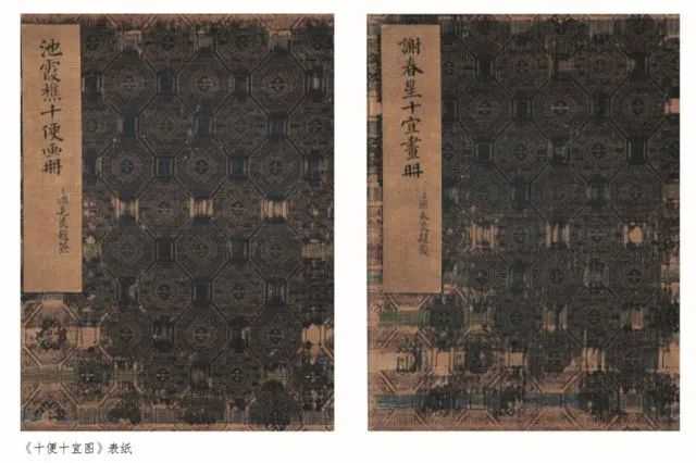 a64b2b899c6134559f8304d603177b04ae8afe07 | 十便十宜圖封面