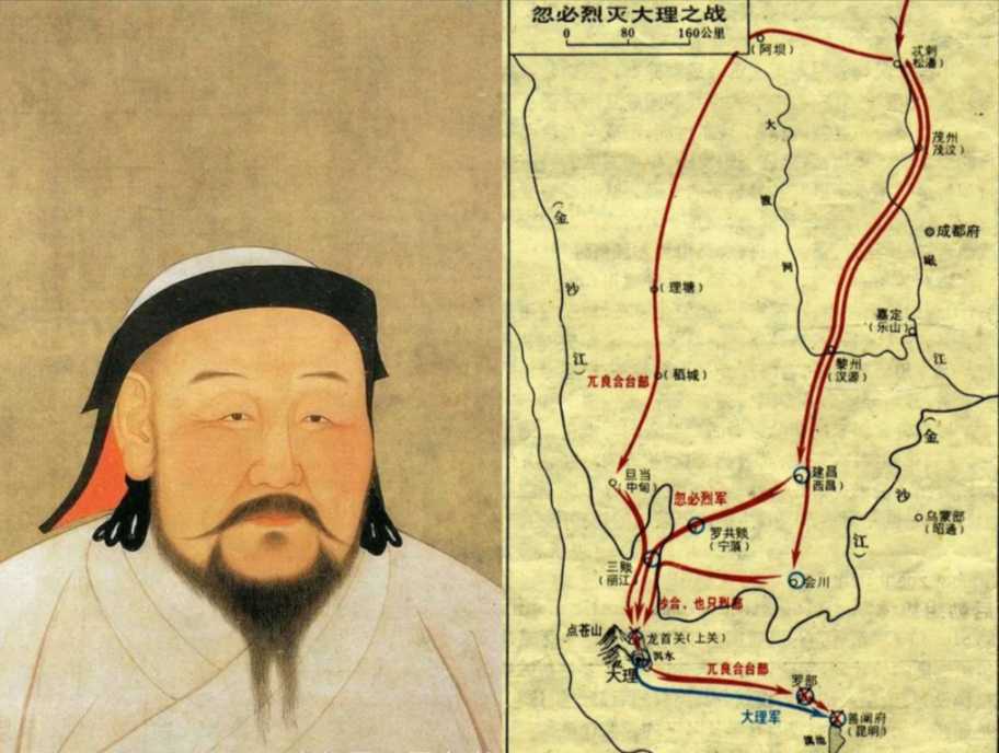 忽必烈滅大理