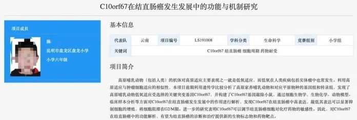 a96a5e403f50cc20f7ce53582ed2e8e8614008ae 圖源:全國青少年科技創新大賽官網