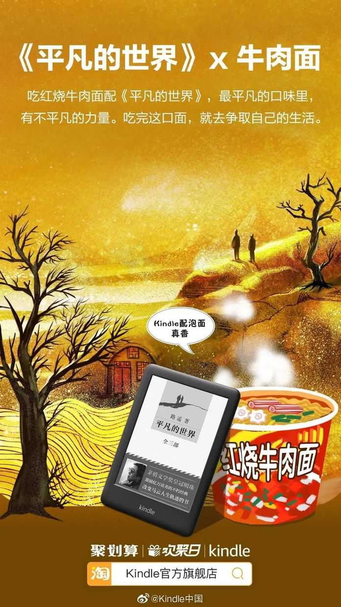 甚至還推出了定製周邊泡麵保護殼，