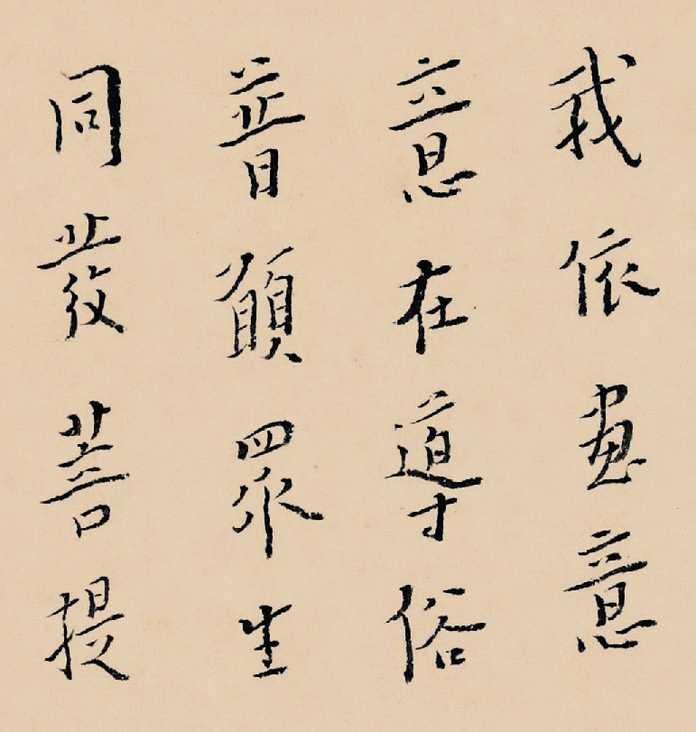 弘一題〈護生畫集〉