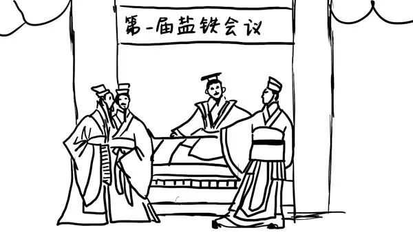 ac3d39e41cccfdf43994085eb2ea0d7e63c18868 (漢昭帝時有「鹽鐵會議」)
