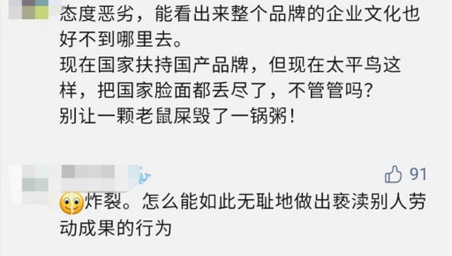 打著國潮的概念，卻差點要了中國原創的命！