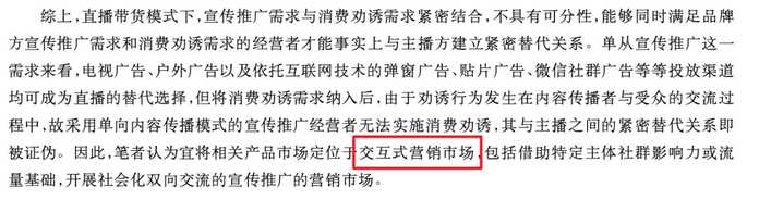 比如給直播明確劃分一個市場