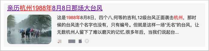 關於當年颱風的新聞