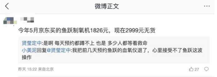 有網友無情吐槽，