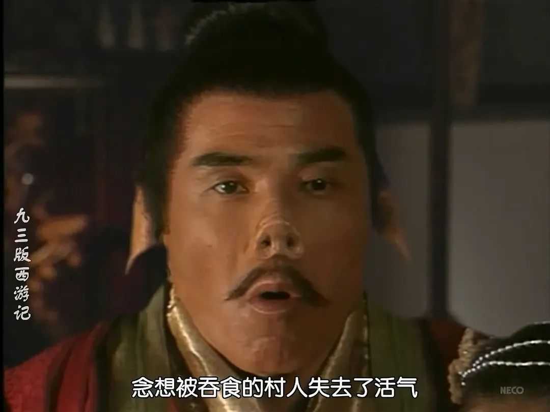 八戒多少有點敷衍