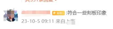 b18767370e5e4af5a4d00fadd194f84ee1ea8512 網上的噴子們,當然不只攻擊了南陽