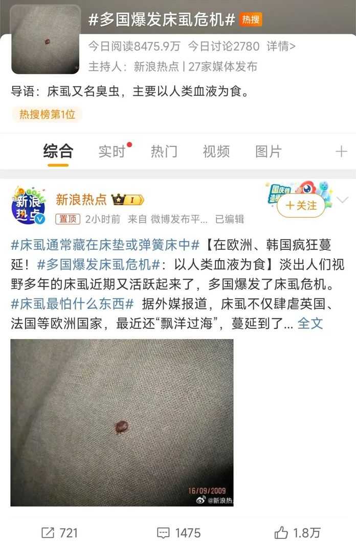前兩天又噌噌噌登上榜一