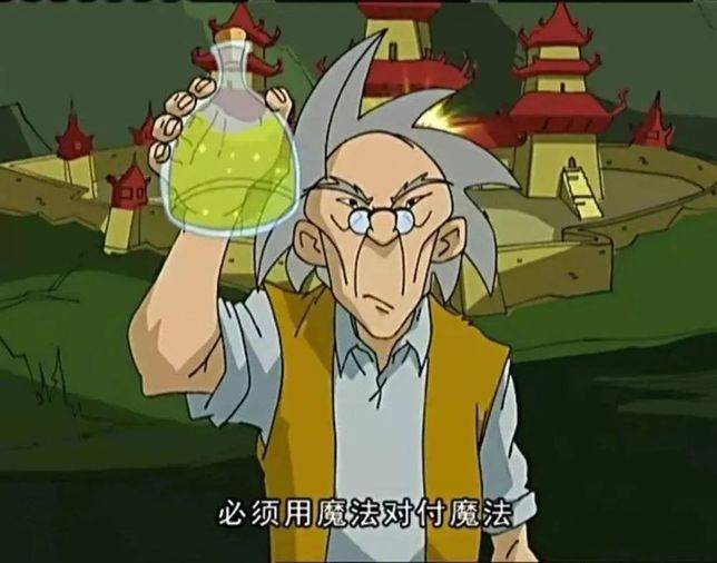 b2e5523073af4c6e38a45836c9fa1b923c0762c1 這波啊,以毒攻毒了屬於是