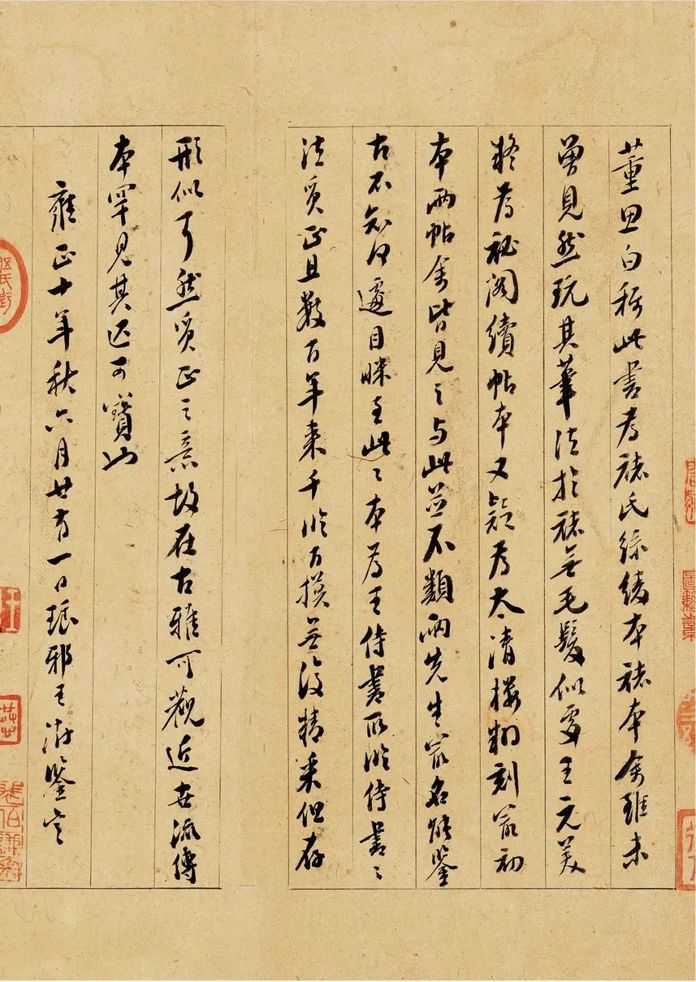 b45c8d836bc0ad8feb9d961d8bb49570c961895d 王澍跋黃庭經