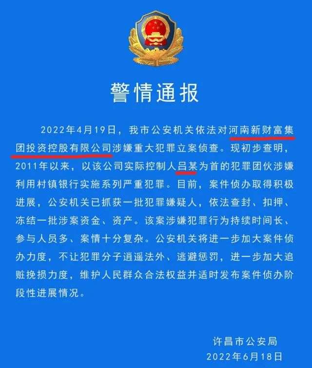 b4cd9527d2377af7f626d74f27ac833f28cf8775 幾家村鎮銀行消失的存款,正是進了他的腰包