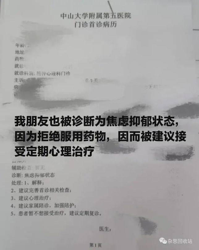 對她們來說，這根本就是無妄之災