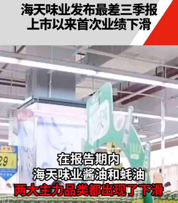 總而言之，海天苦日子還在後頭