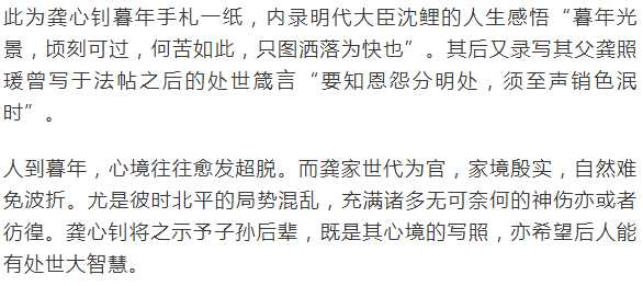 梅花詩札 場景圖