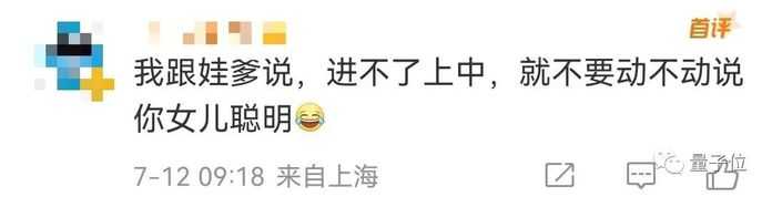 來自深圳中學的高二生