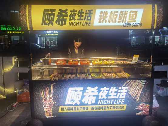 顧希的魷魚攤，作者拍攝