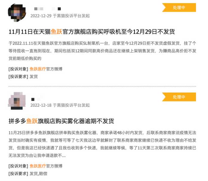 有投資者提出質問