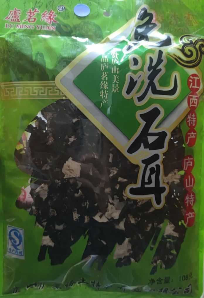 b82e3ef8cfaff2839703fc7079c61963a8970254 美味石耳