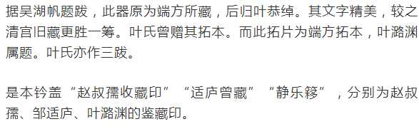 歐書皇甫明公碑元明間拓本 場景圖
