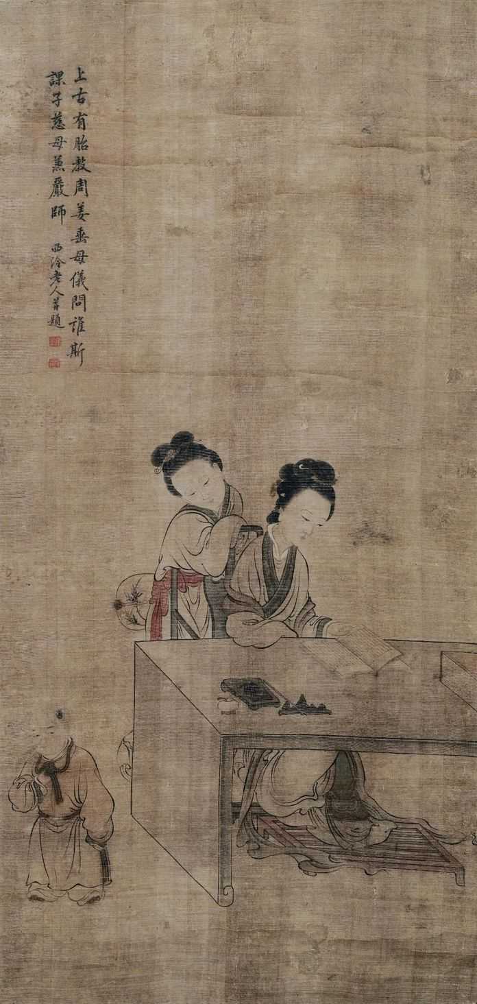 清 康燾 課子圖軸