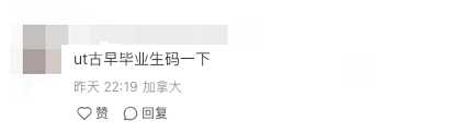 bdfd0981bf9c0329b0b84662df54a58210469310 加拿大其它高校的學生也沒有錯過